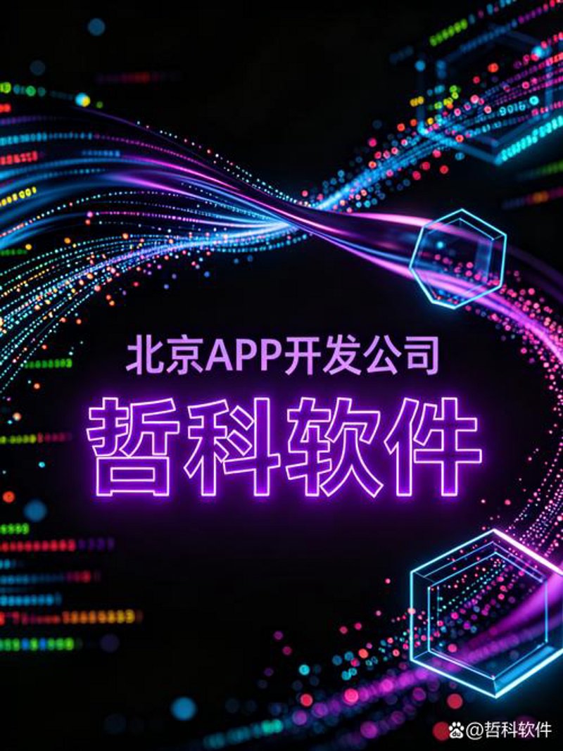 上海软件开发选购指南：轻松找到适合的伙伴