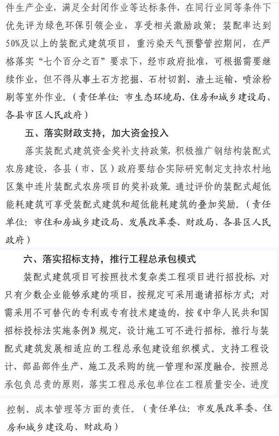 洛陽發(fā)文！2021年起，非裝配式工地應采用內(nèi)隔墻板、預制樓梯板、預制外墻板！