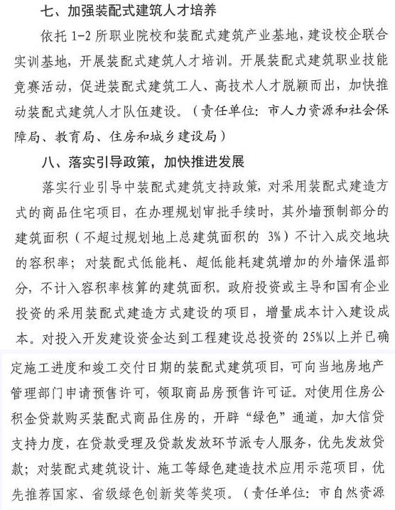 洛陽發(fā)文！2021年起，非裝配式工地應采用內(nèi)隔墻板、預制樓梯板、預制外墻板！